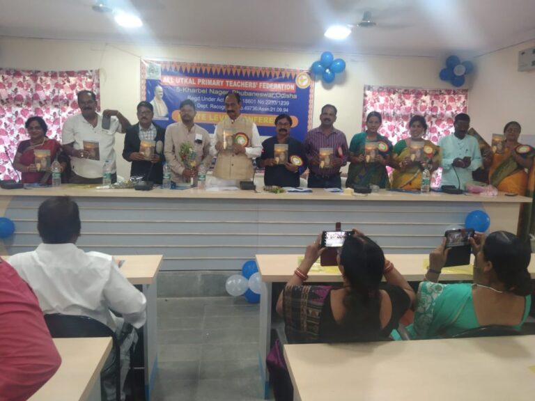 ରାଜ୍ୟ ସ୍ଥରୀୟ ଶିକ୍ଷକ ସମ୍ମିଳନୀ