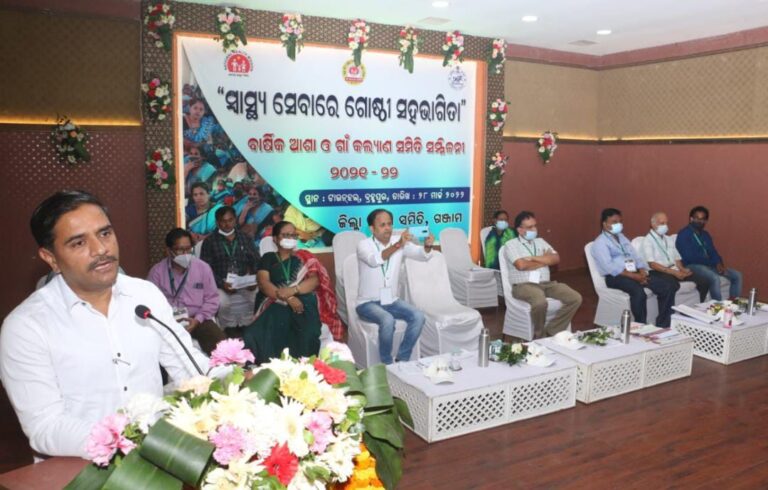 ଆଶା ଓ ଗାଁକଲ୍ୟାଣ ସମିତିର ବାର୍ଷିକ ସମ୍ମିଳନୀ  ￼