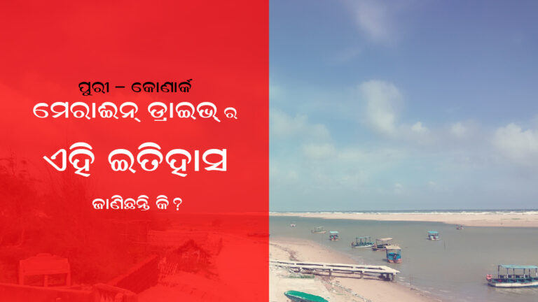 ଆଜିର ମେରାଇନ ଡ୍ରାଇଭ ଅଞ୍ଚଳ ଇତିହାସରେ କ’ଣ ଥିଲା?