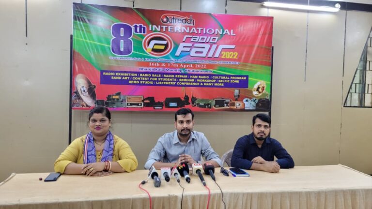 ଏପ୍ରିଲ ୧୬ ରୁ ଅଷ୍ଟମ ଆଉଟରିଚ୍ ଅନ୍ତର୍ଜାତୀୟ ରେଡିଓ ମେଳା